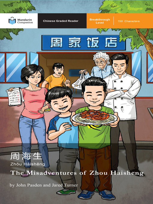 Title details for The Misadventures of Zhou Haisheng by John Pasden - Available